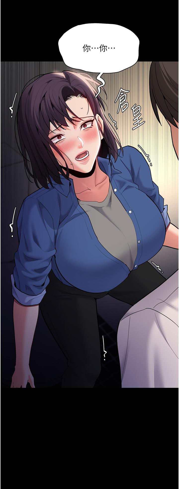 癡漢成癮 第53話-爆菊到高潮 第3页