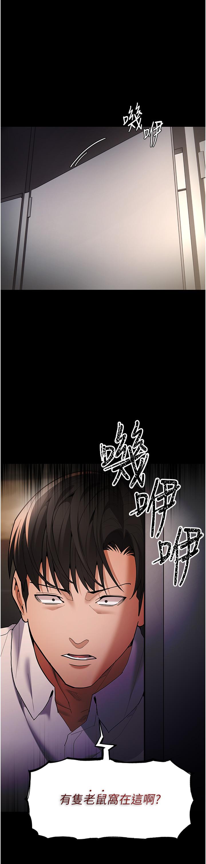 癡漢成癮 第53話-爆菊到高潮 第1页