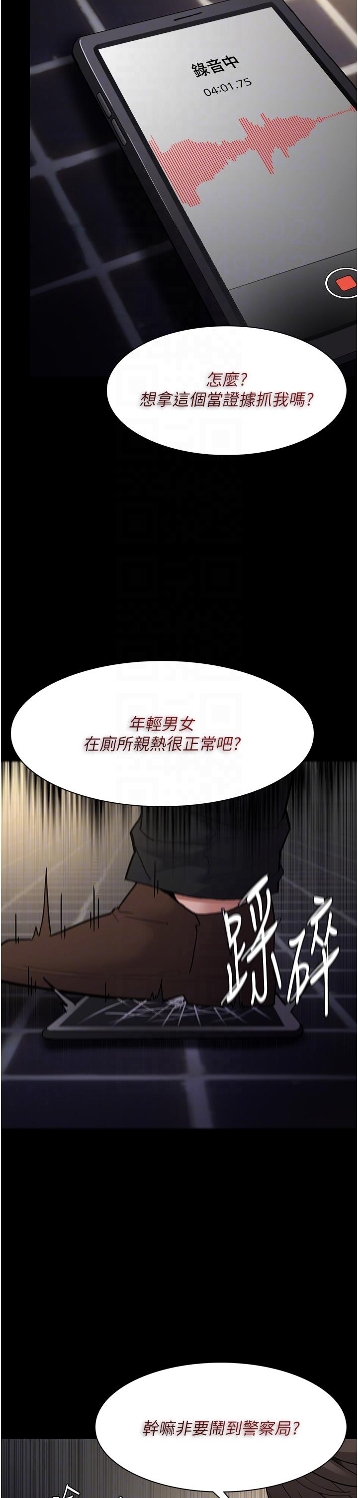 癡漢成癮 第53話-爆菊到高潮 第6页