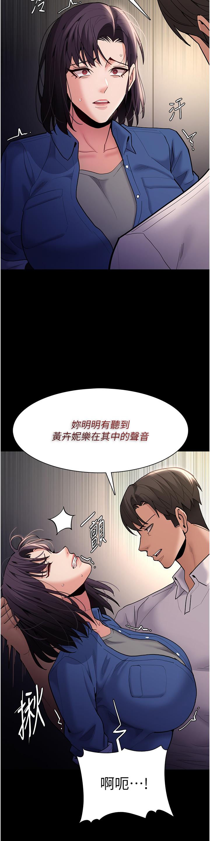 癡漢成癮 第53話-爆菊到高潮 第7页