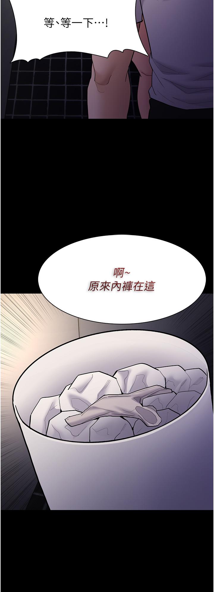 癡漢成癮 第53話-爆菊到高潮 第13页