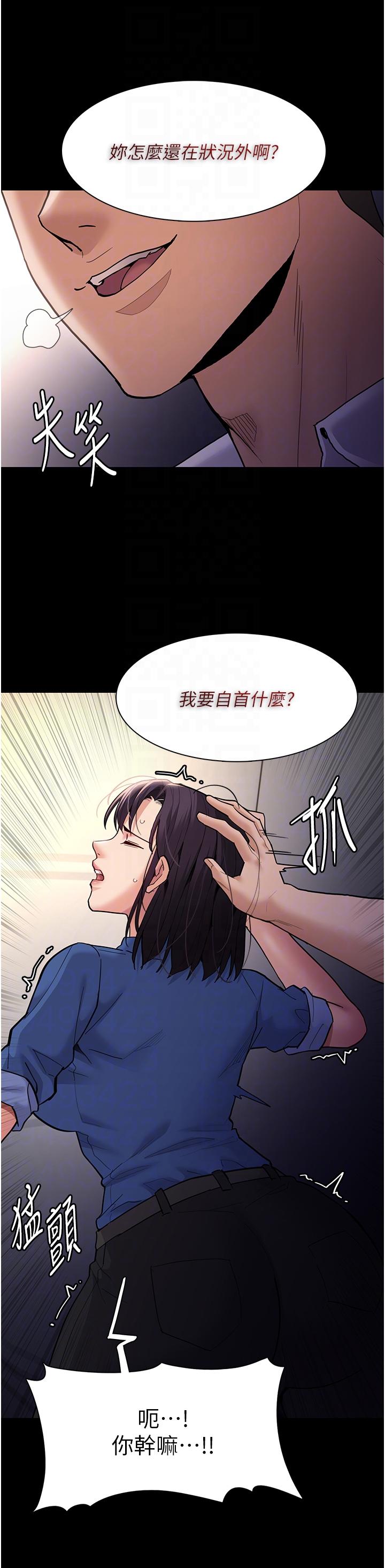 癡漢成癮 第53話-爆菊到高潮 第10页