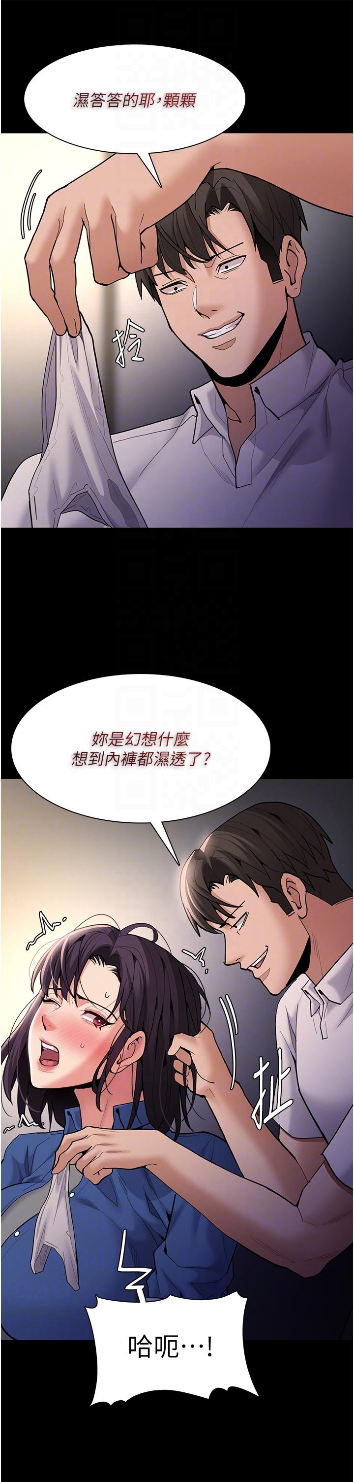 癡漢成癮 第53話-爆菊到高潮 第14页