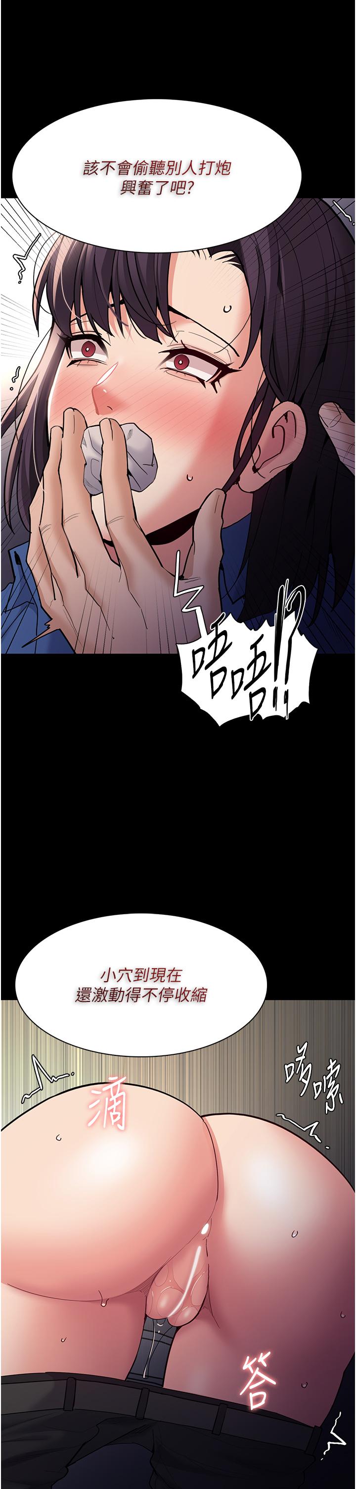 癡漢成癮 第53話-爆菊到高潮 第15页