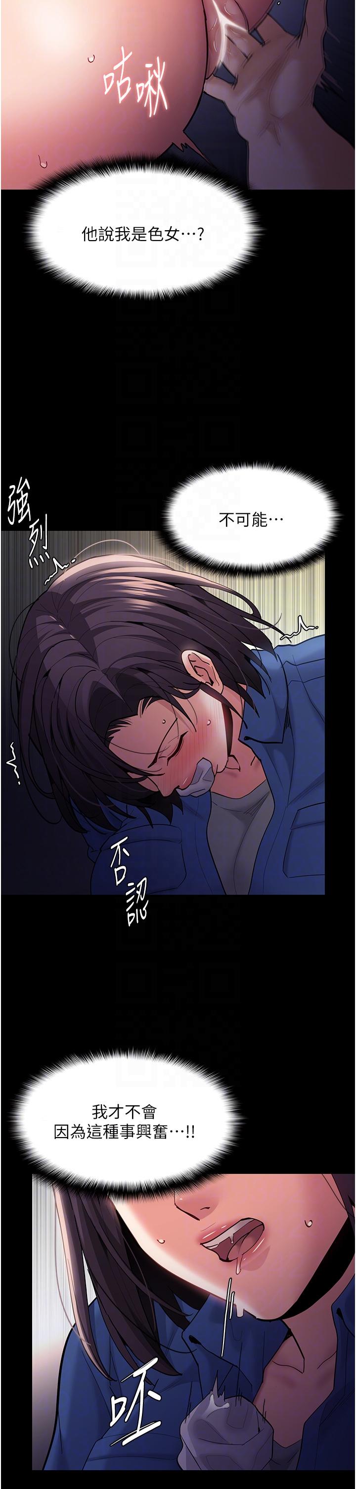 癡漢成癮 第53話-爆菊到高潮 第18页
