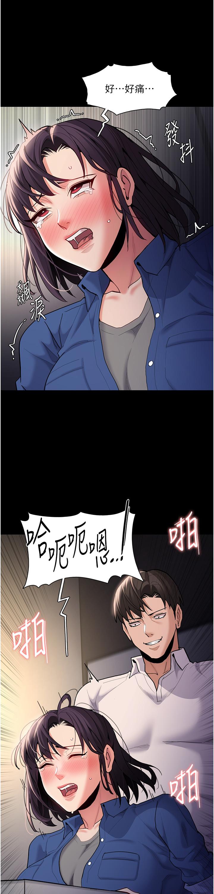 癡漢成癮 第53話-爆菊到高潮 第23页