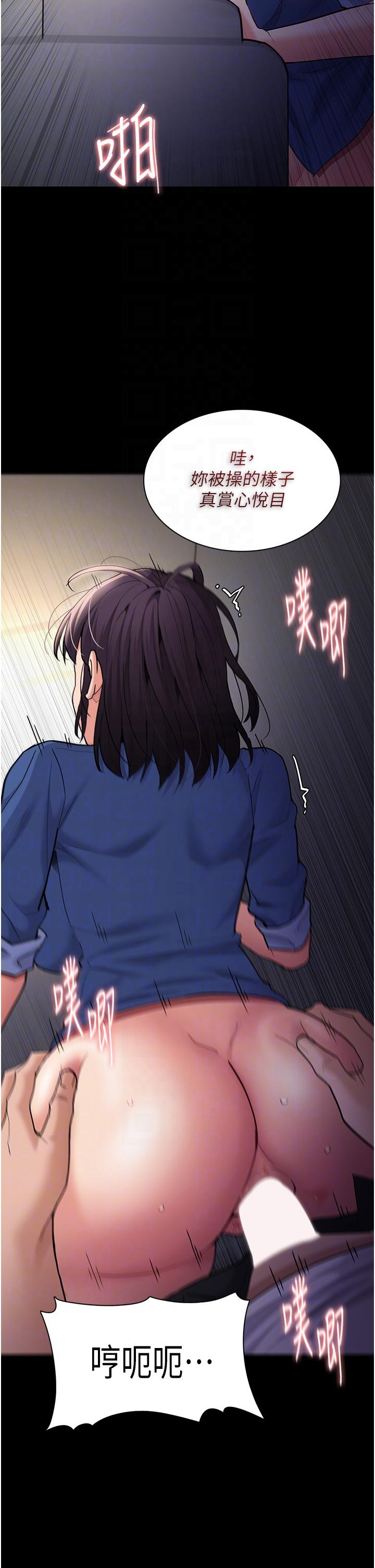 癡漢成癮 第53話-爆菊到高潮 第24页