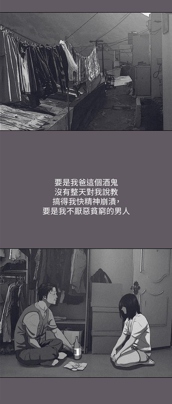 縱夏夜之夢 第104話-出軌的下場 第19页