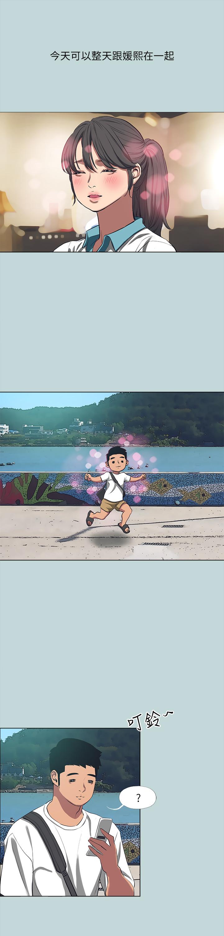 縱夏夜之夢 第104話-出軌的下場 第24页