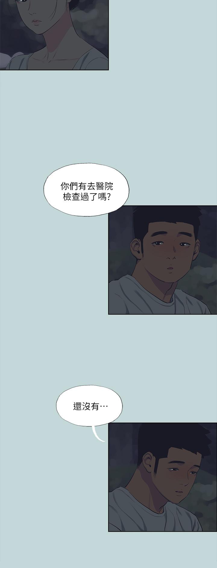 縱夏夜之夢 第106話-求求你射進來 第19页