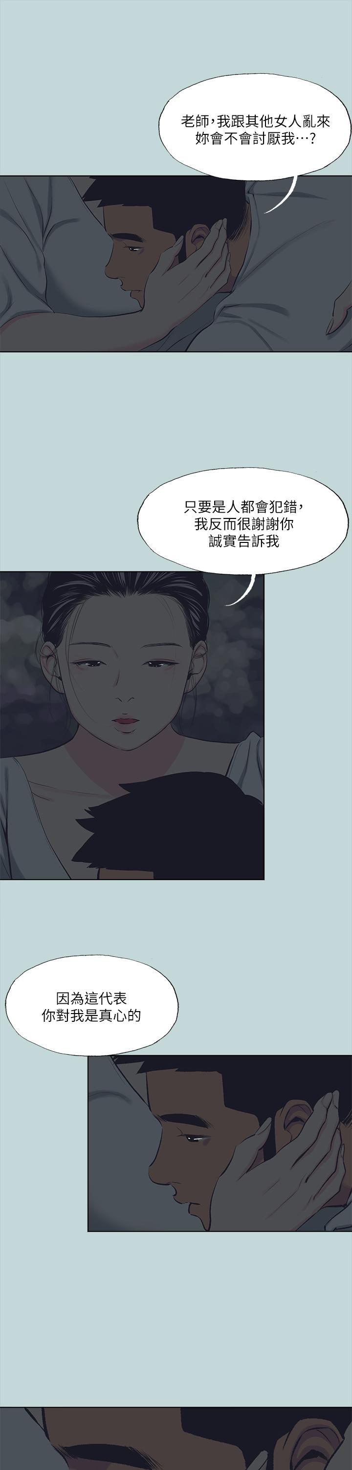縱夏夜之夢 第106話-求求你射進來 第24页