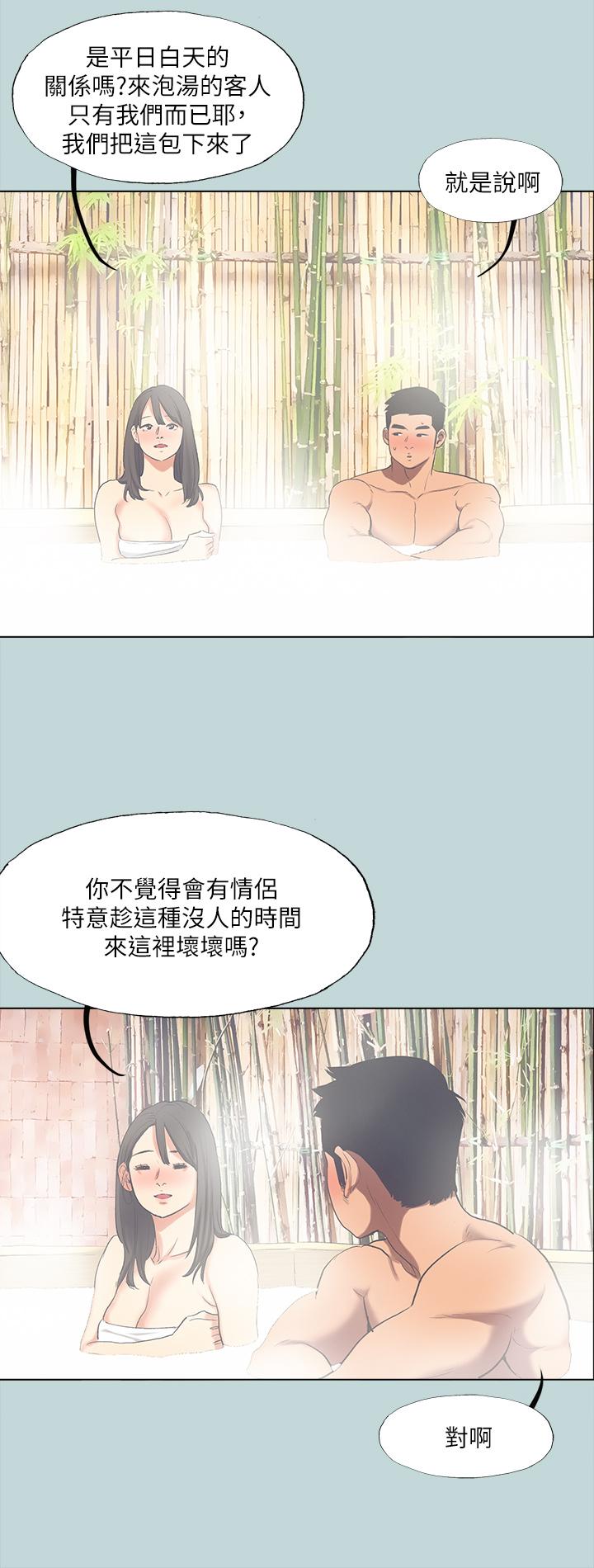 縱夏夜之夢 第99話-男女裸湯初體驗 第15页