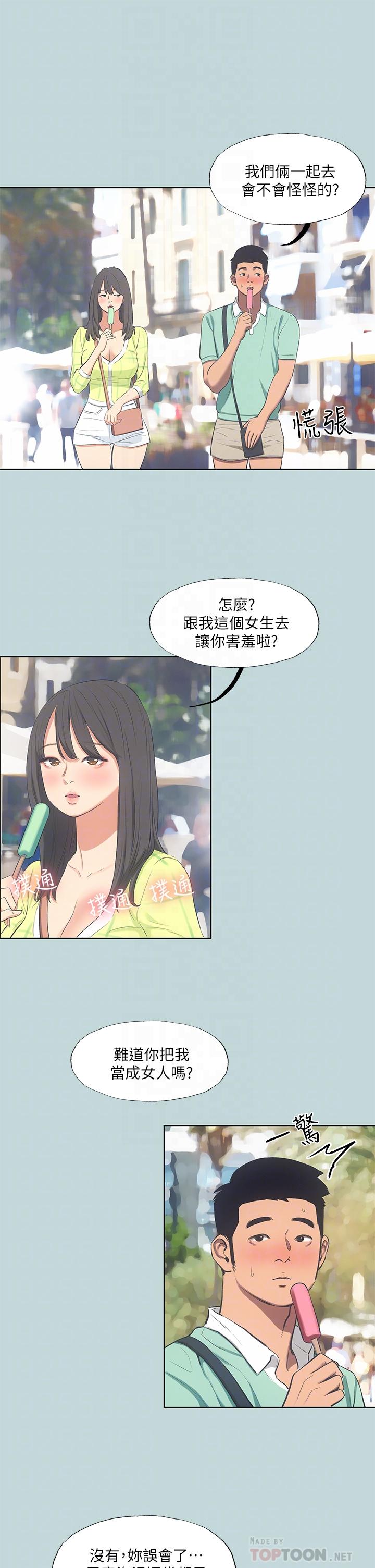 縱夏夜之夢 第99話-男女裸湯初體驗 第6页
