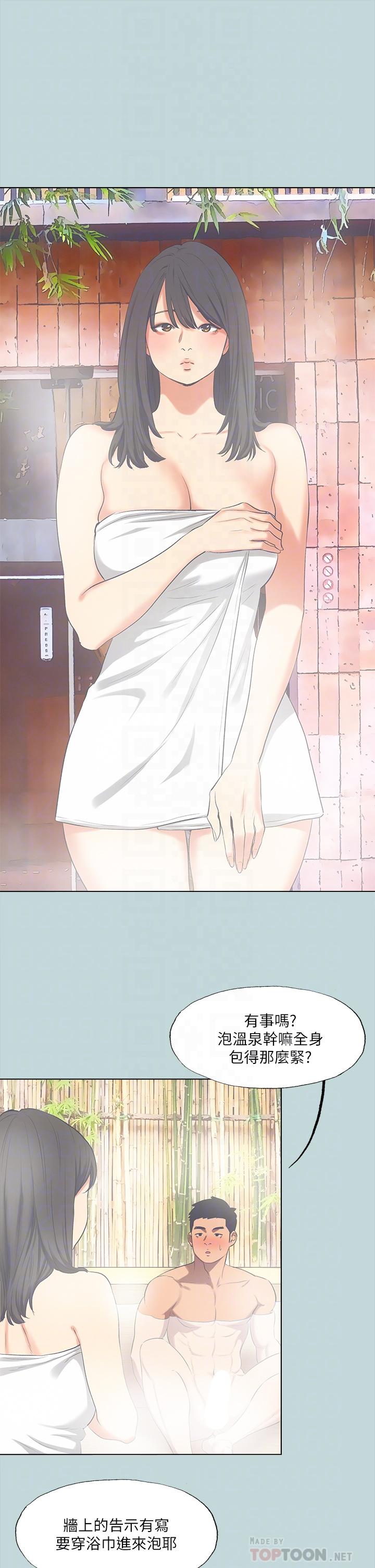 縱夏夜之夢 第99話-男女裸湯初體驗 第12页