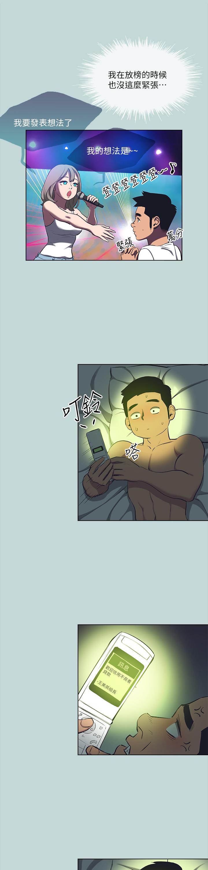 縱夏夜之夢 第107話-你怎麼可以始亂終棄? 第25页