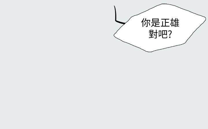 縱夏夜之夢 第10話-吃不到的肉 第2页