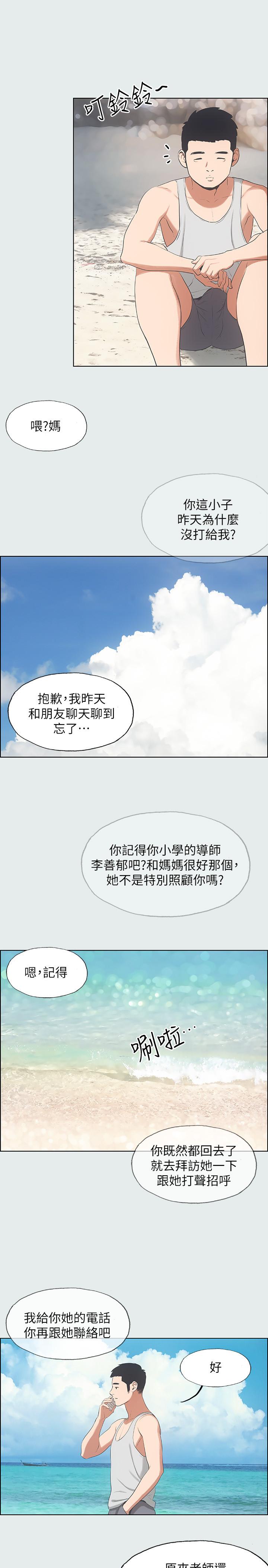 縱夏夜之夢 第10話-吃不到的肉 第19页