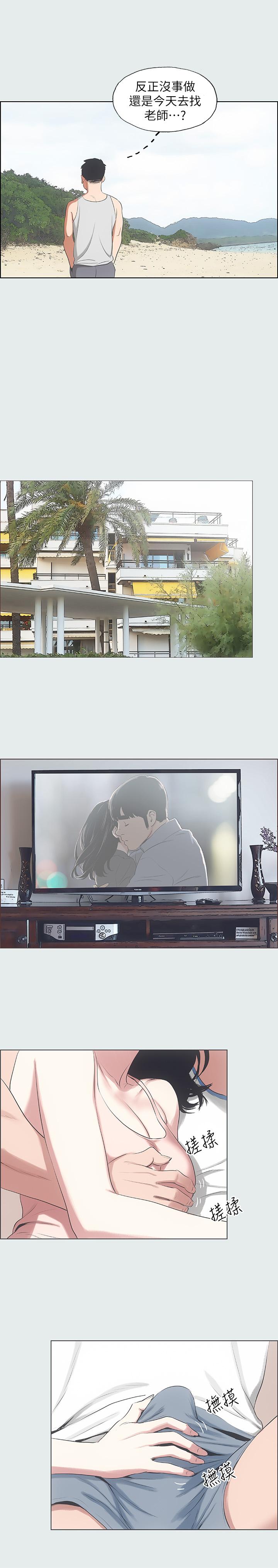 縱夏夜之夢 第10話-吃不到的肉 第21页