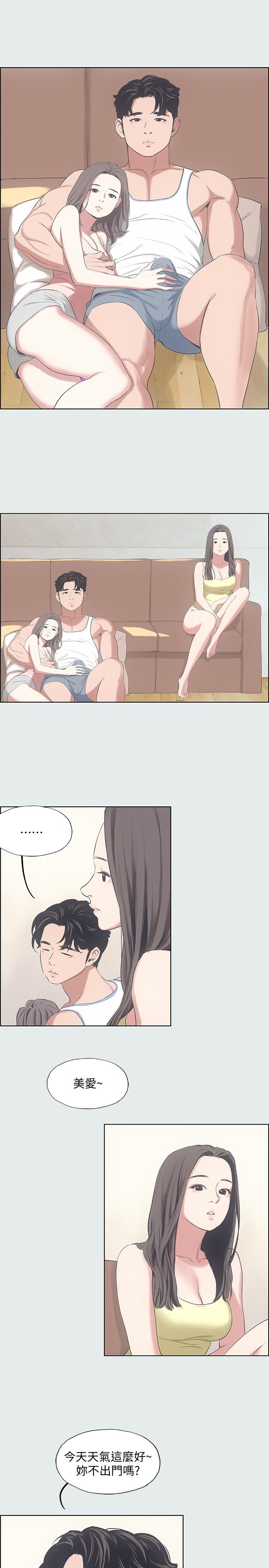 縱夏夜之夢 第10話-吃不到的肉 第22页