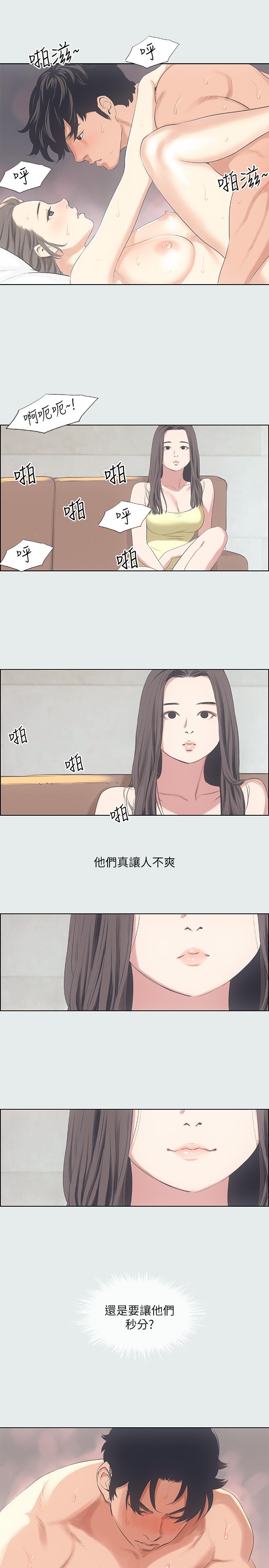 縱夏夜之夢 第10話-吃不到的肉 第26页