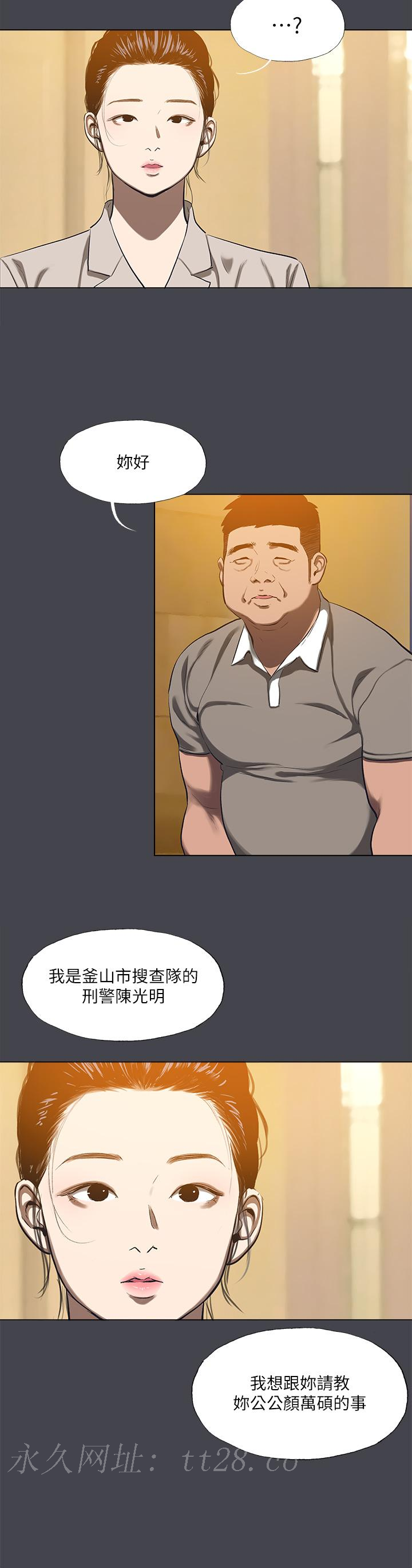 縱夏夜之夢 第110話-夏天的尾聲 第25页