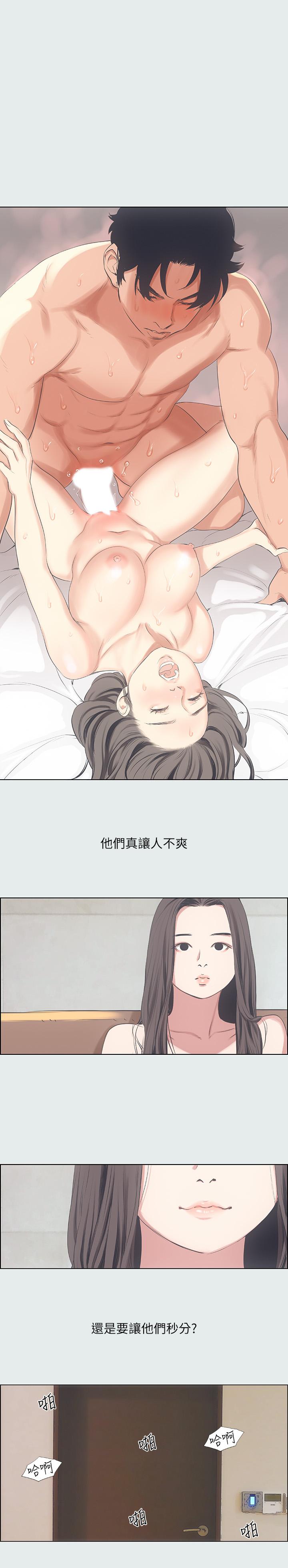 縱夏夜之夢 第11話-悠長的暑假開始了 第2页