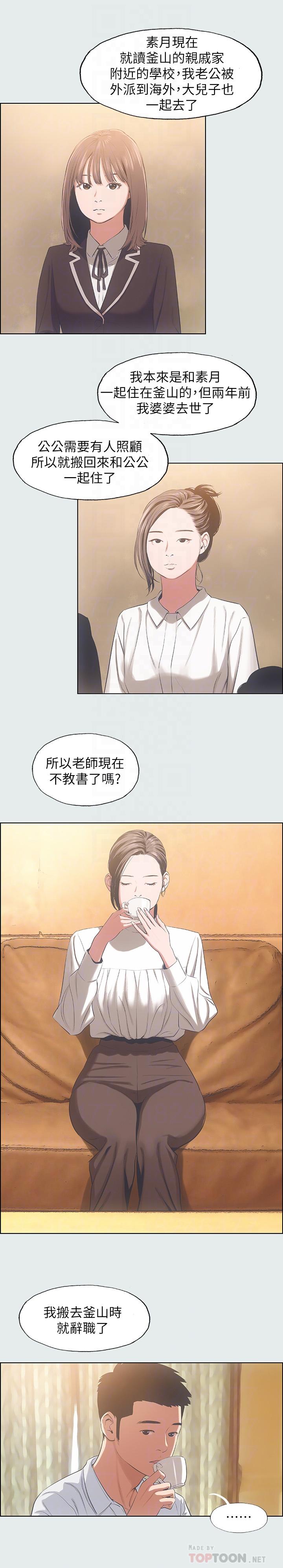縱夏夜之夢 第11話-悠長的暑假開始了 第12页