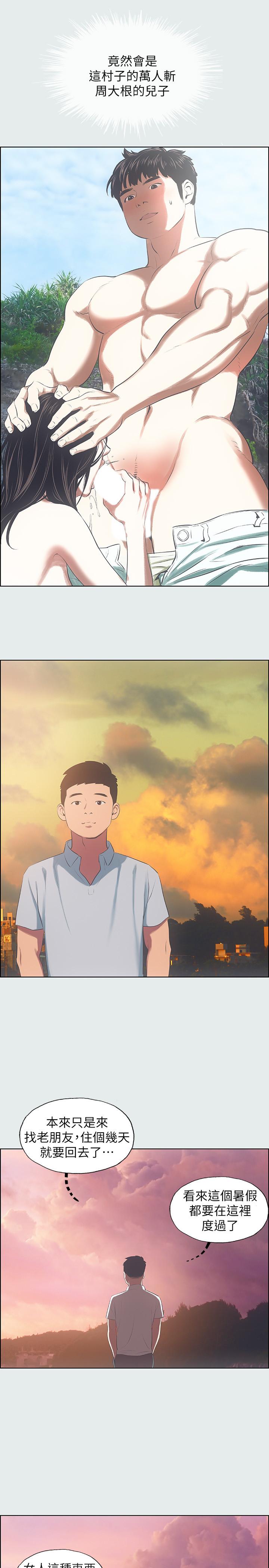縱夏夜之夢 第11話-悠長的暑假開始了 第22页