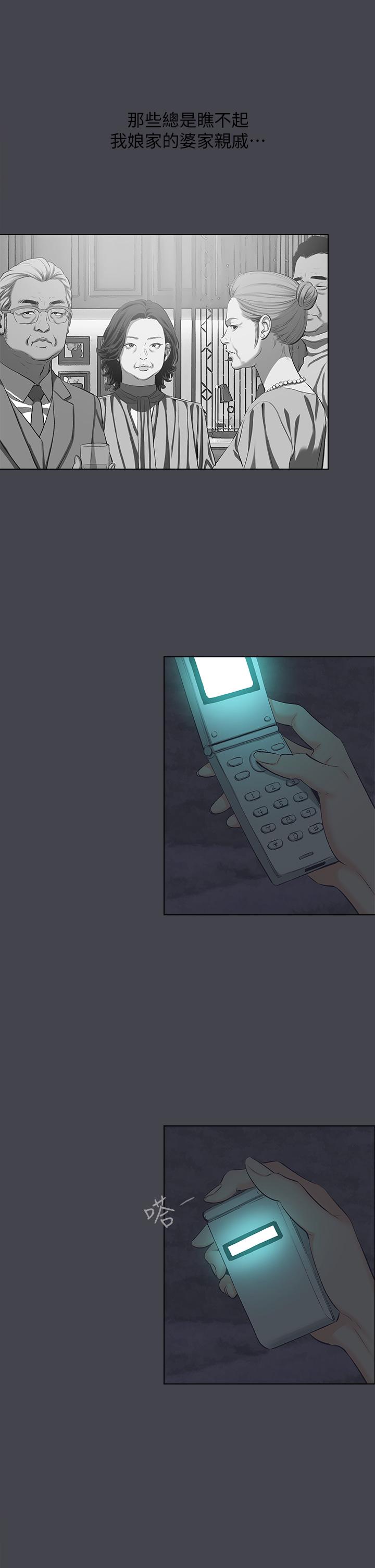 縱夏夜之夢 第112話-人生中最美好的夏天 第8页