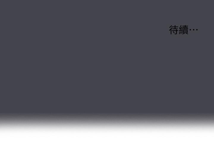 縱夏夜之夢 第112話-人生中最美好的夏天 第29页