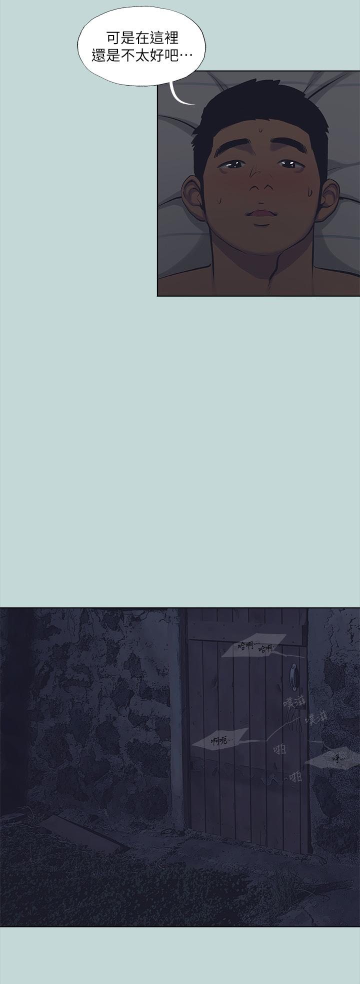縱夏夜之夢 第113話-緣起緣滅 第12页