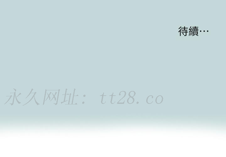 縱夏夜之夢 第113話-緣起緣滅 第31页