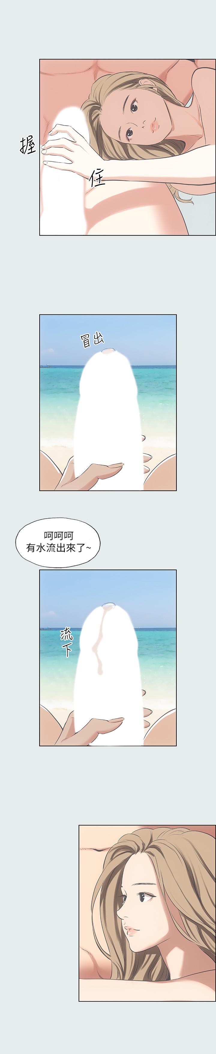 縱夏夜之夢 第12話-青春期的少男少女們 第15页