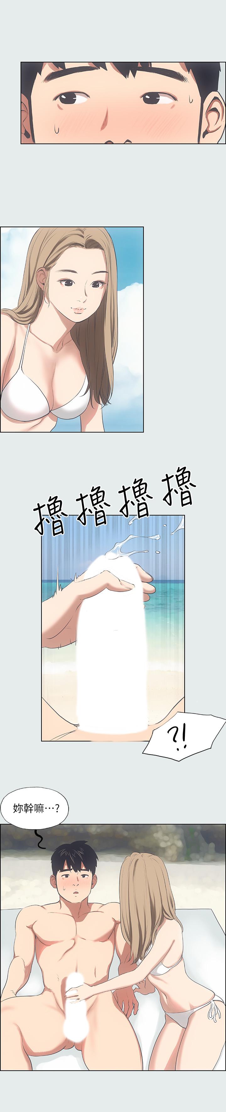 縱夏夜之夢 第12話-青春期的少男少女們 第19页