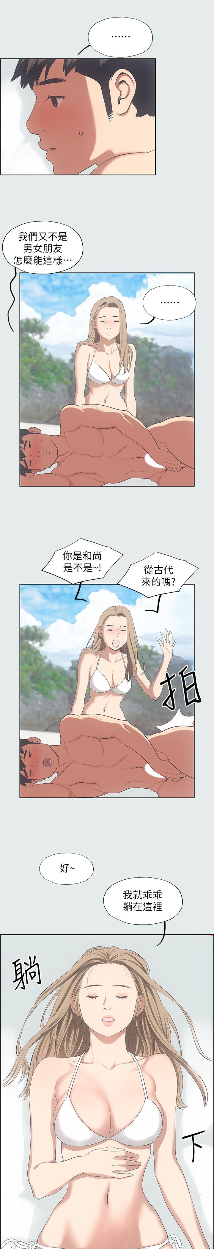 縱夏夜之夢 第12話-青春期的少男少女們 第23页