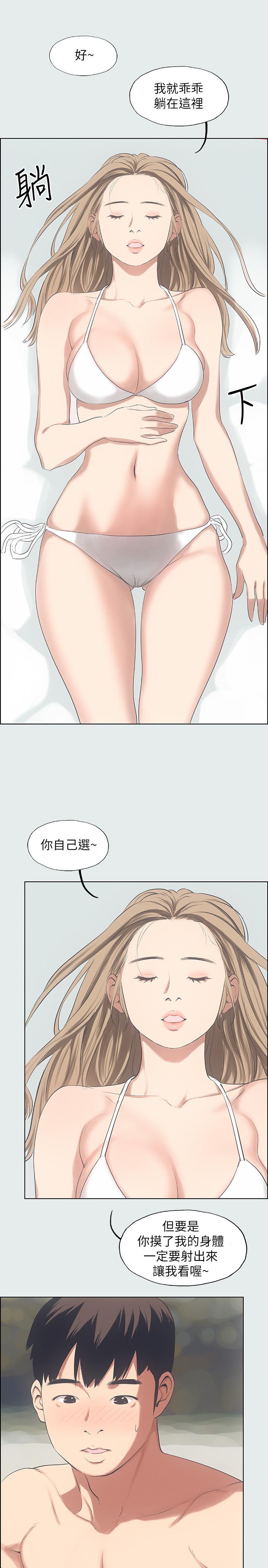 縱夏夜之夢 第13話-我體內的巨龍在蠢蠢欲動 第1页