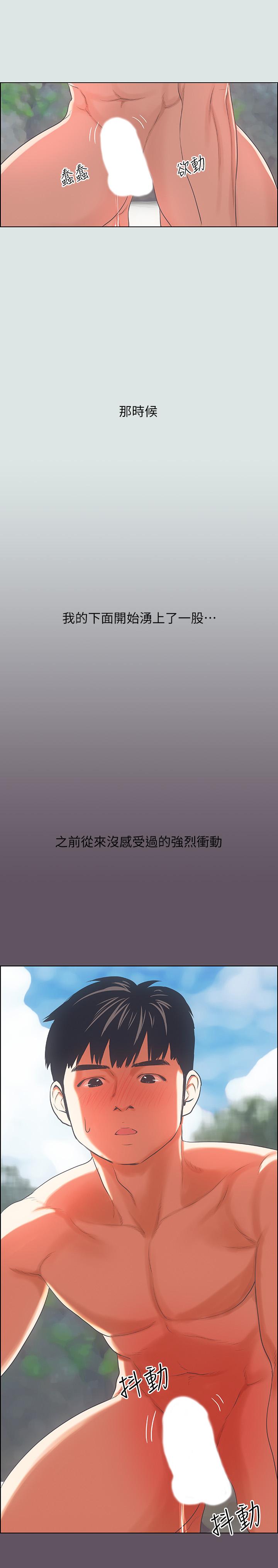 縱夏夜之夢 第13話-我體內的巨龍在蠢蠢欲動 第13页