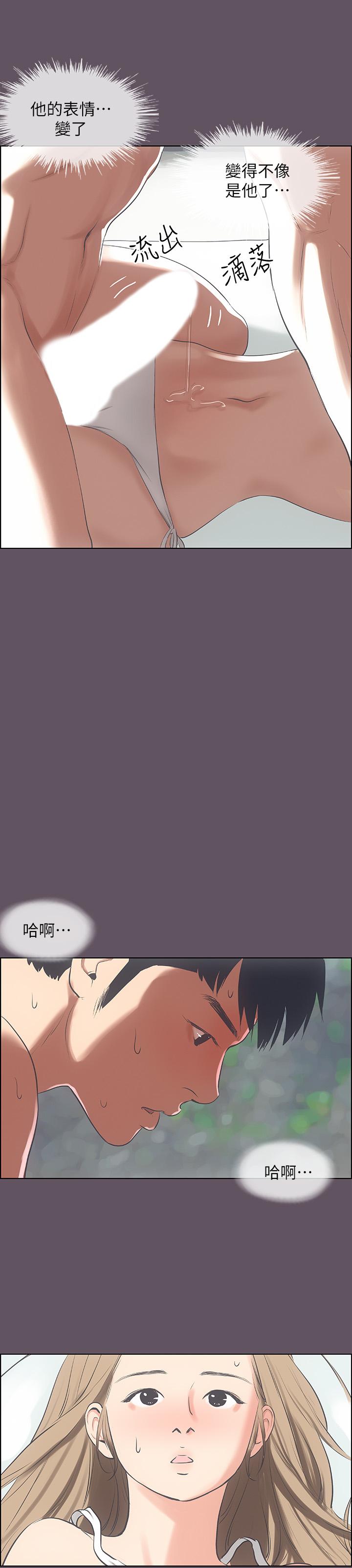 縱夏夜之夢 第13話-我體內的巨龍在蠢蠢欲動 第17页