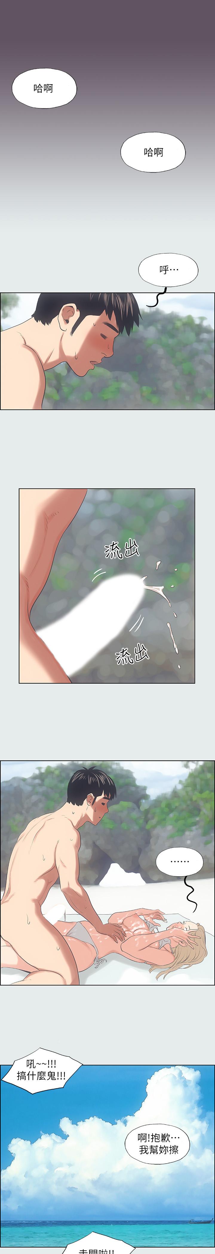 縱夏夜之夢 第13話-我體內的巨龍在蠢蠢欲動 第22页