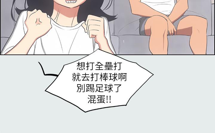 縱夏夜之夢 第14話-到底誰才是女主角 第13页