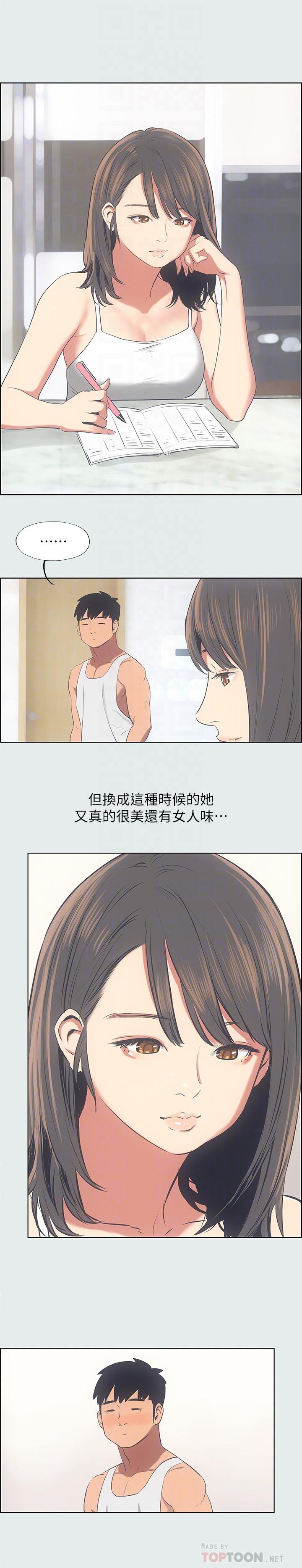 縱夏夜之夢 第14話-到底誰才是女主角 第14页