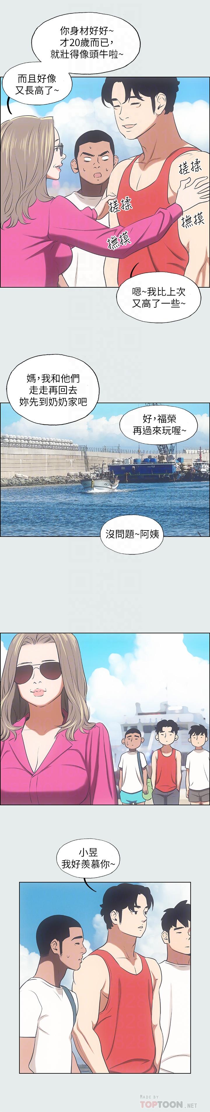 縱夏夜之夢 第14話-到底誰才是女主角 第16页