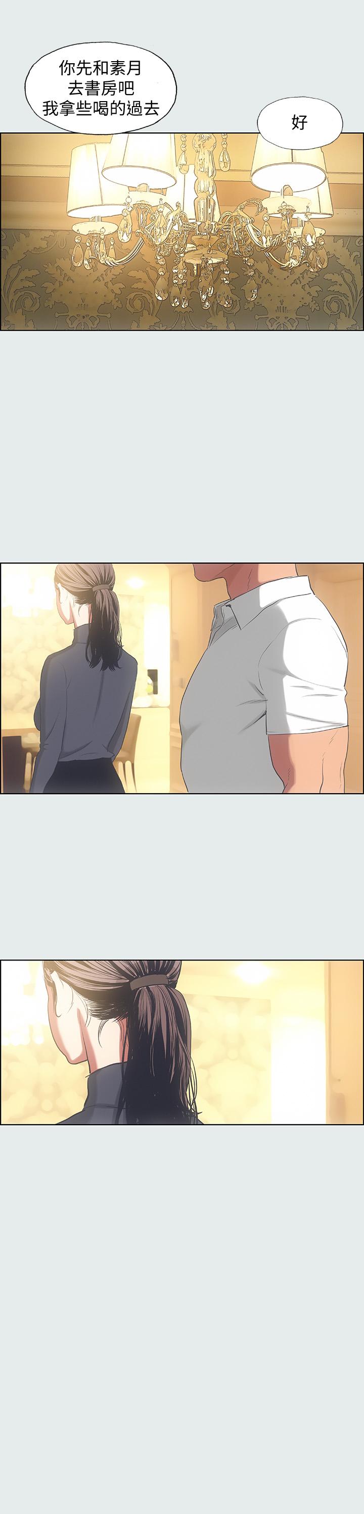 縱夏夜之夢 第14話-到底誰才是女主角 第21页