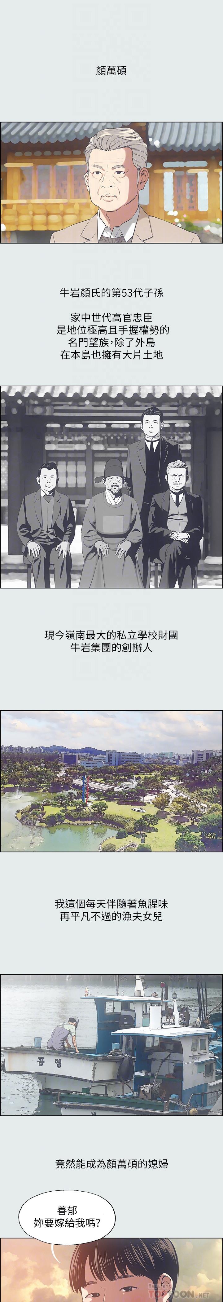 縱夏夜之夢 第15話-女生的第一次 第4页