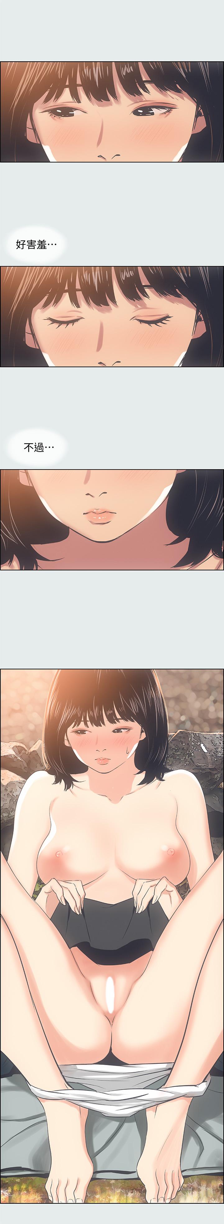 縱夏夜之夢 第15話-女生的第一次 第17页