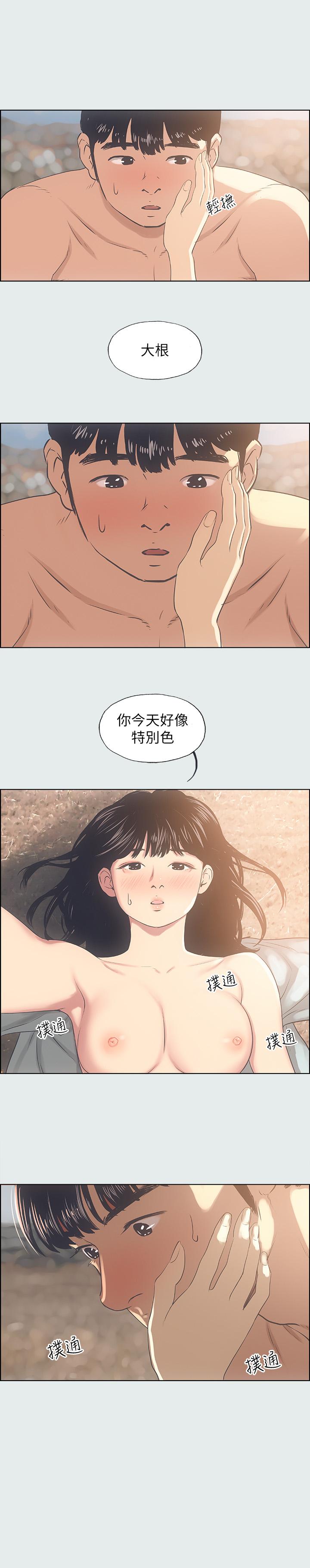 縱夏夜之夢 第15話-女生的第一次 第25页