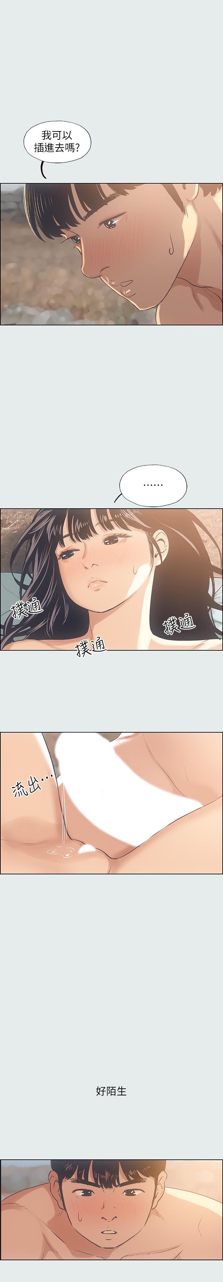 縱夏夜之夢 第15話-女生的第一次 第23页