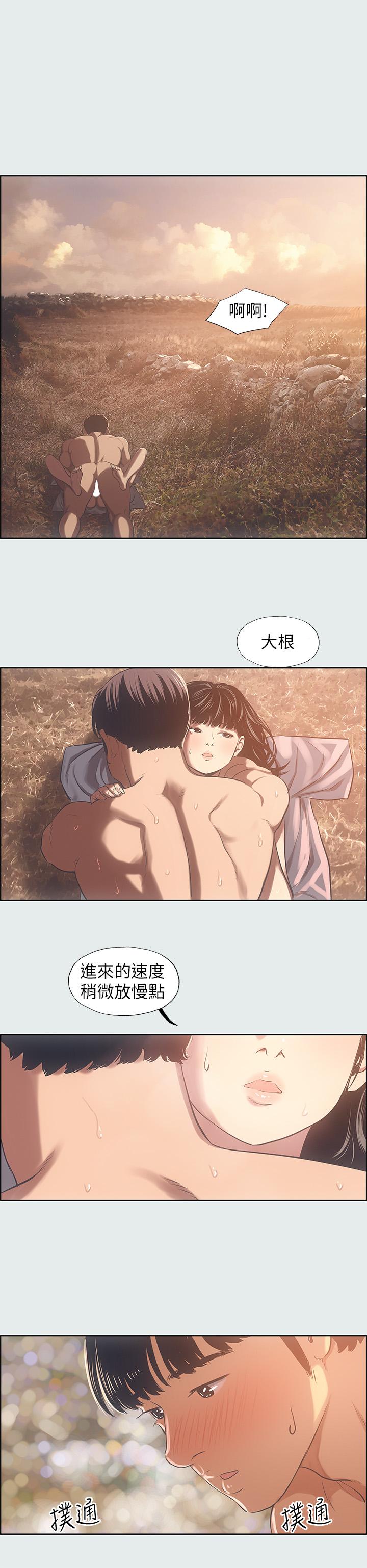 縱夏夜之夢 第16話-漸漸茁壯的身軀 第5页