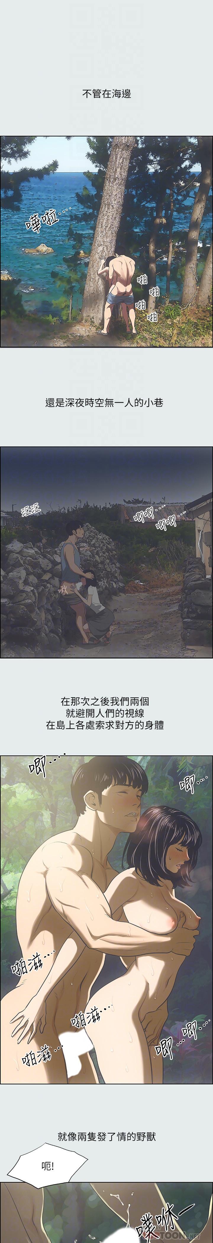 縱夏夜之夢 第16話-漸漸茁壯的身軀 第10页