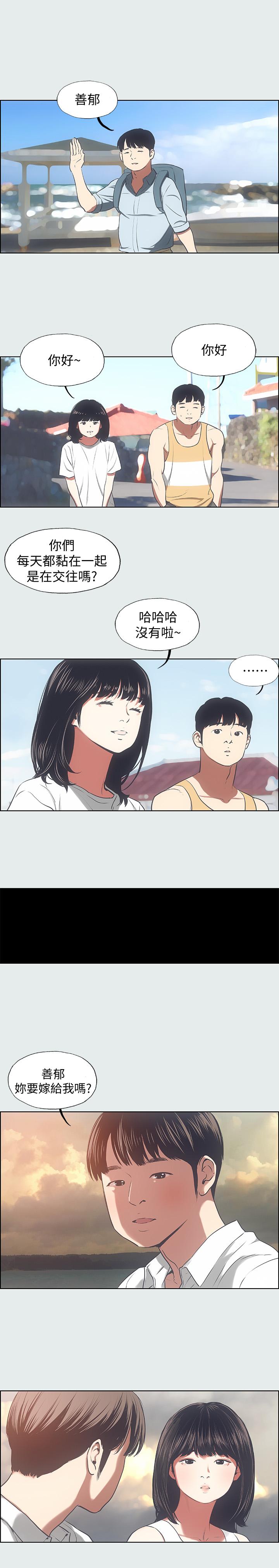縱夏夜之夢 第16話-漸漸茁壯的身軀 第15页